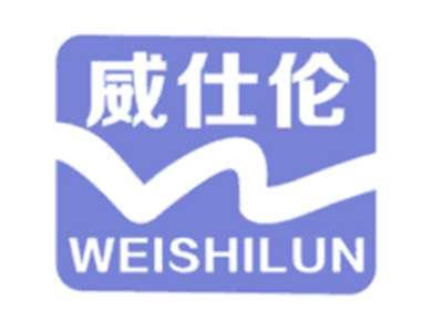 威仕伦