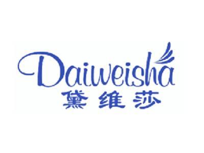 黛维莎