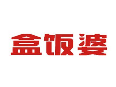 盒饭婆