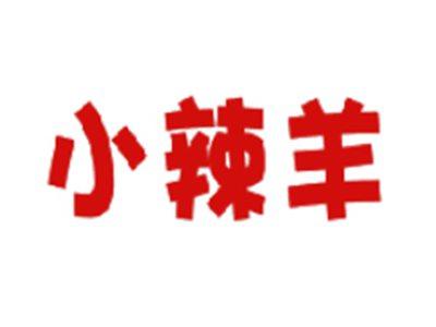 小辣羊