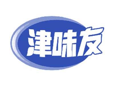 津味友