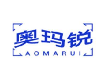 奥玛锐