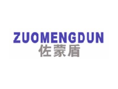 佐蒙盾