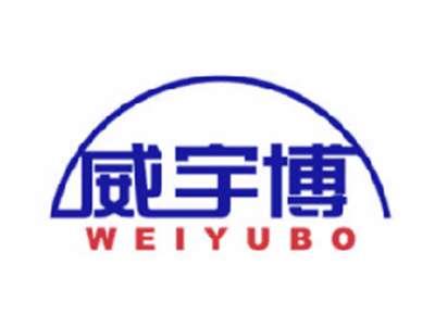 威宇博