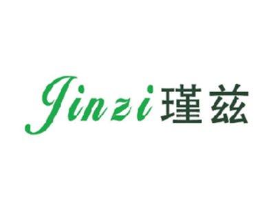 瑾兹