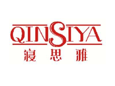 寝思雅
