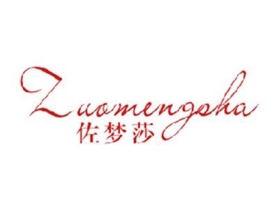 佐梦莎