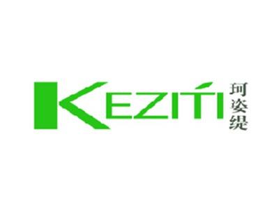 珂姿缇
