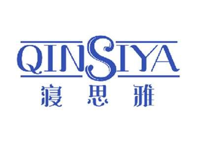 寝思雅