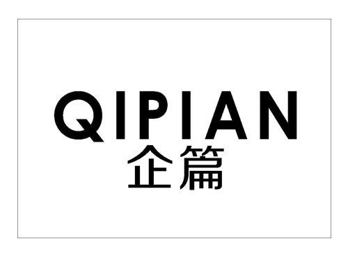 企篇