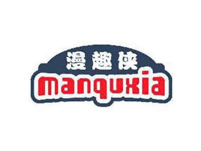 漫趣侠