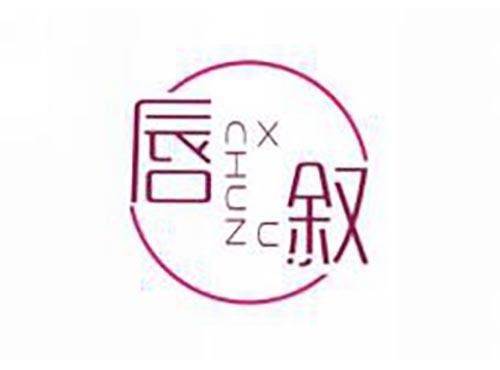 唇叙