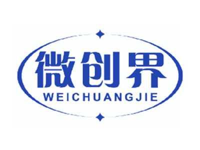 微创界