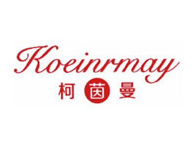 柯茵曼KOEINRMAY