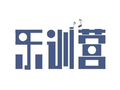 乐训营