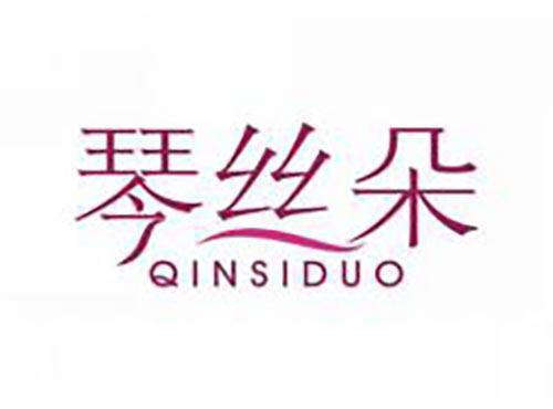 琴丝朵