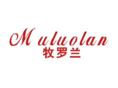 牧罗兰