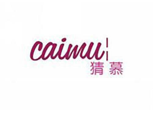 猜慕