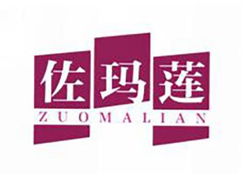 佐玛莲