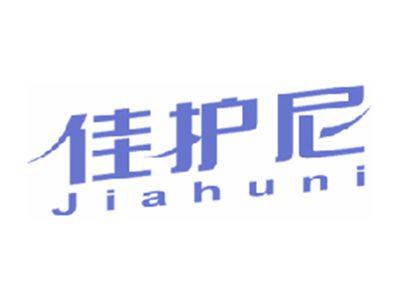 佳护尼