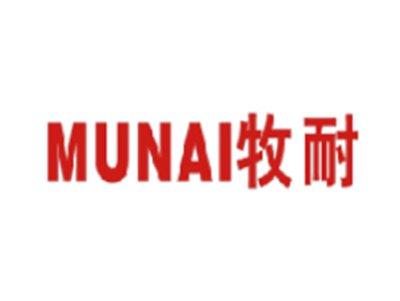 牧耐