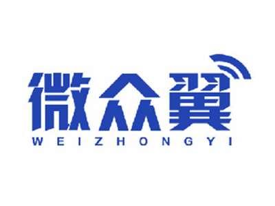 微众翼
