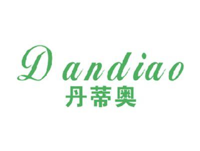 丹蒂奥