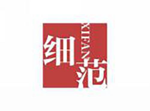 细范