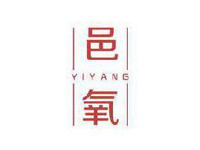 邑氧