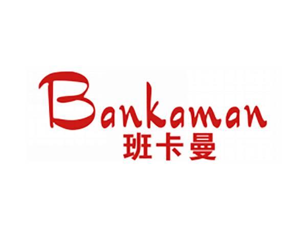 班卡曼