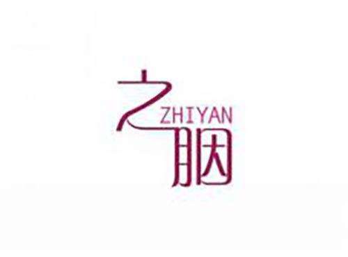 之胭