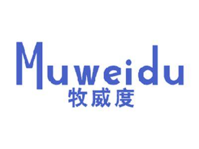 牧威度