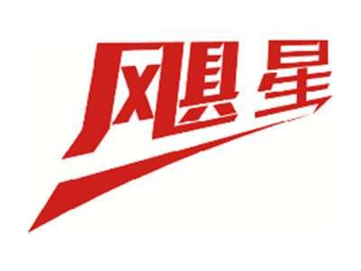 飓星