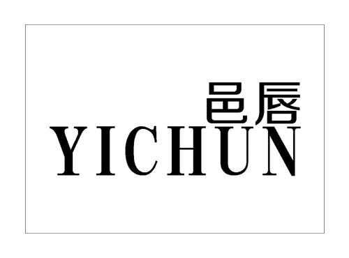 邑唇