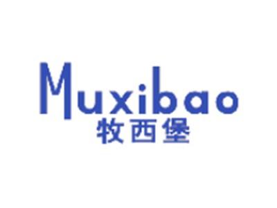 牧西堡