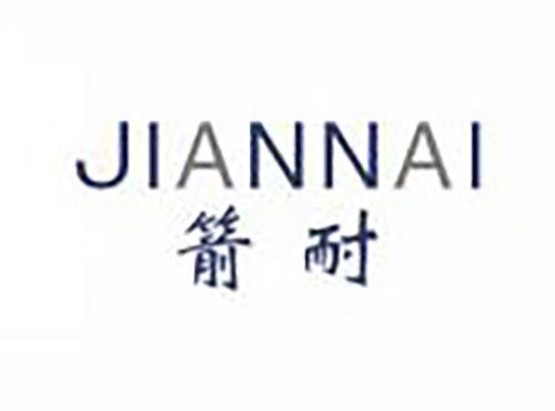 箭耐