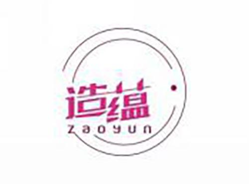造蕴