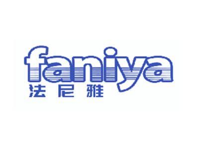 法尼雅