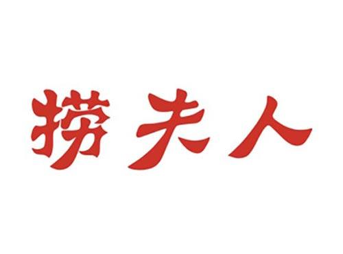捞夫人