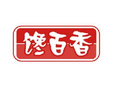 馋百香