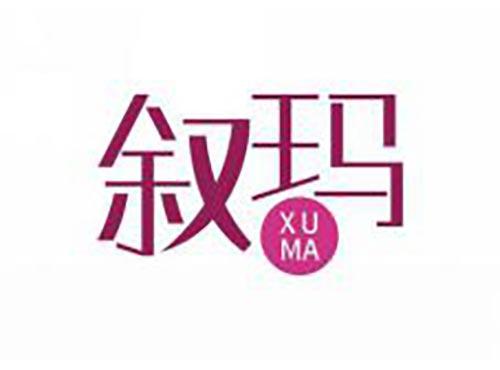 叙玛