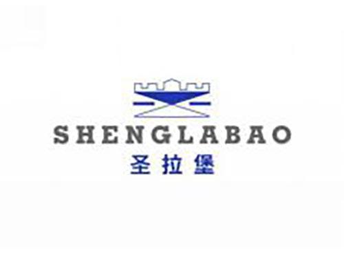 圣拉堡