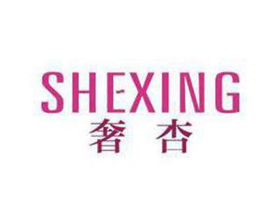 奢杏