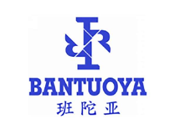班陀亚