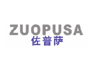 佐普萨