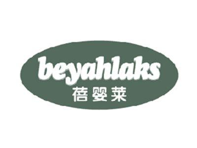 蓓婴莱BEYAHLAKS