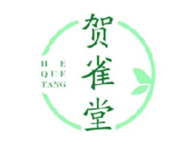 贺雀堂