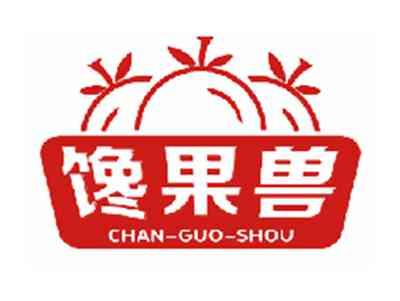 馋果兽