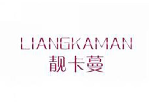 靓卡蔓