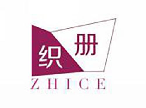织册